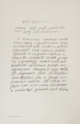 Лабзина А.Е. Воспоминания Анны Евдокимовны Лабзиной. 1758—1828 / С предисл. и примеч. Б.Л. Модзалевского; со вступит. заметкой С.Ф. Ольденбурга. СПб.: Тип. Б.М. Вольфа, 1914.